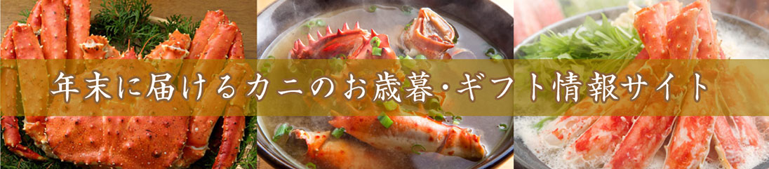 生カニの美味しい食べ方と 冷凍カニを美味しく食べる解凍方法 蟹大漁丸 カニタイリョウマル